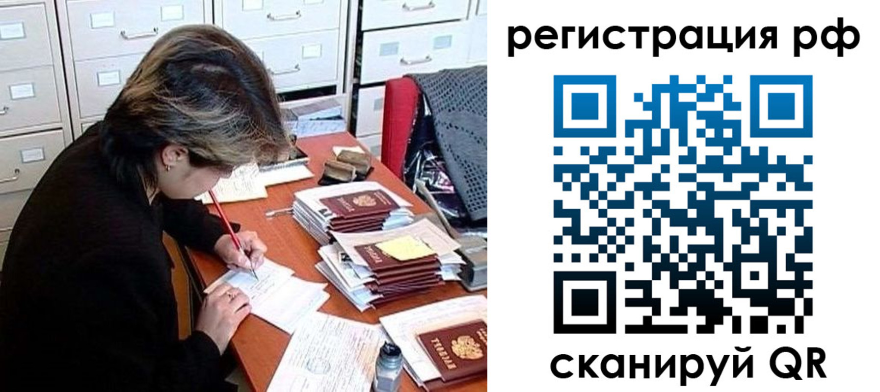 регистрация для школы в Почепе