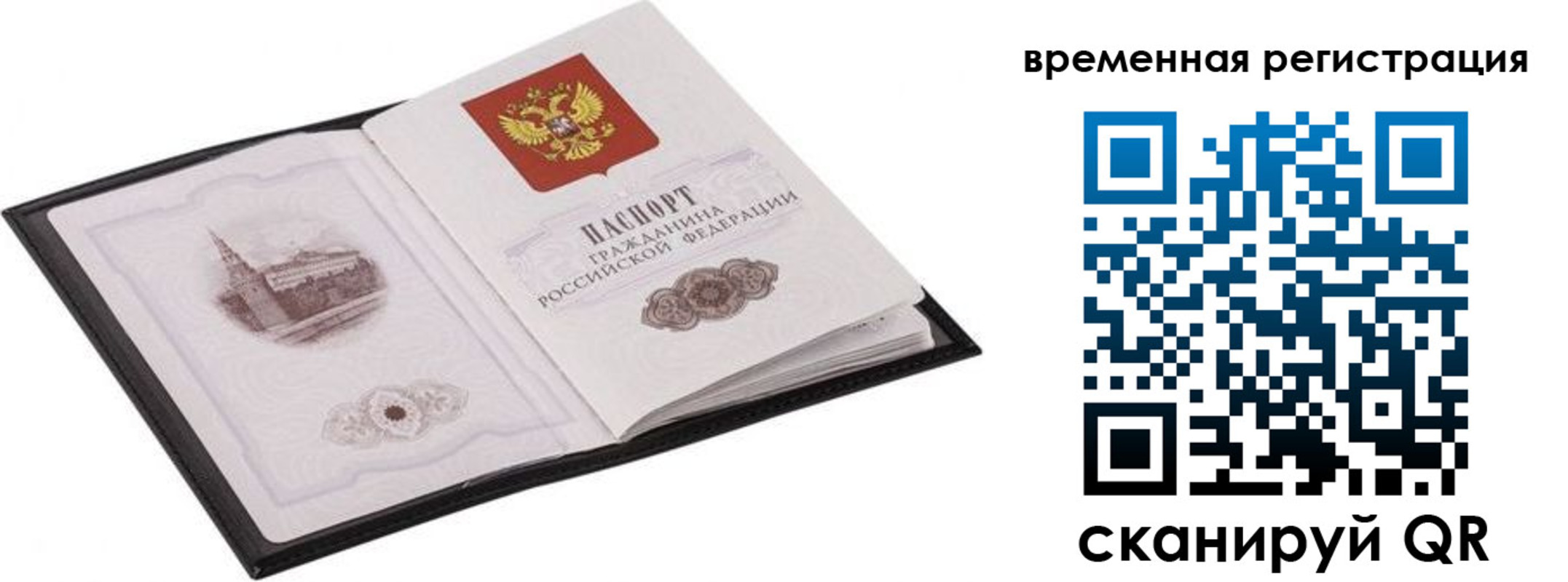 где прописаться в Почепе