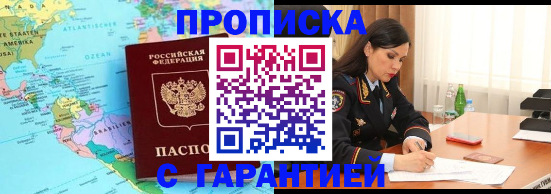 регистрация в Почепе