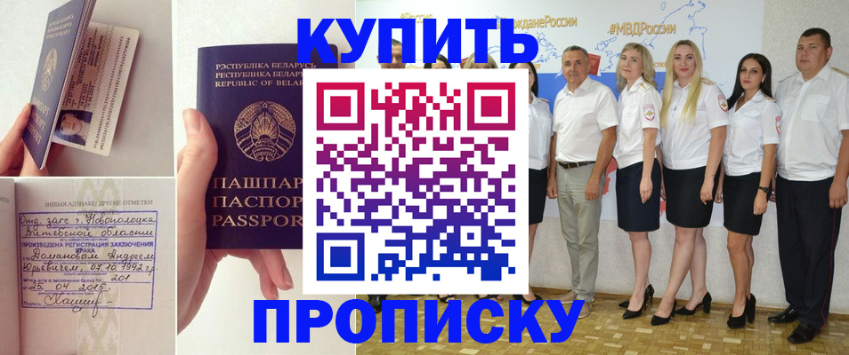 временная регистрация собственник в Почепе