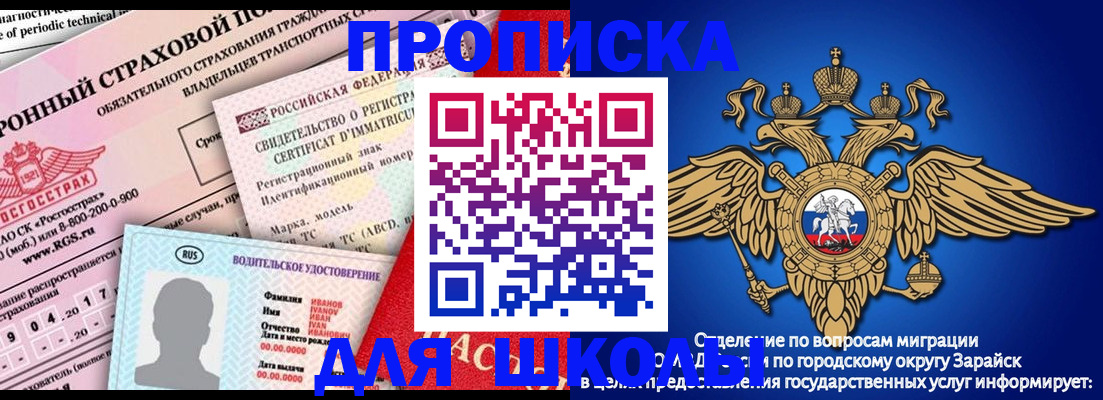 где прописаться в Почепе