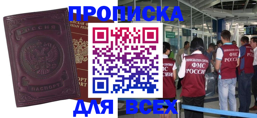 регистрация в Почепе