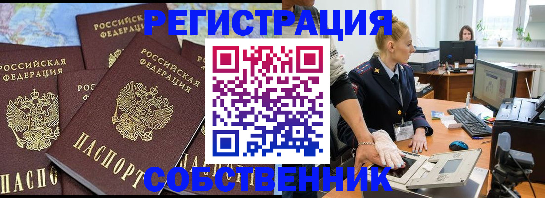 временная регистрация гарантия в Почепе