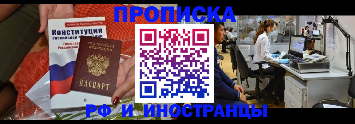временная регистрация для школы в Почепе