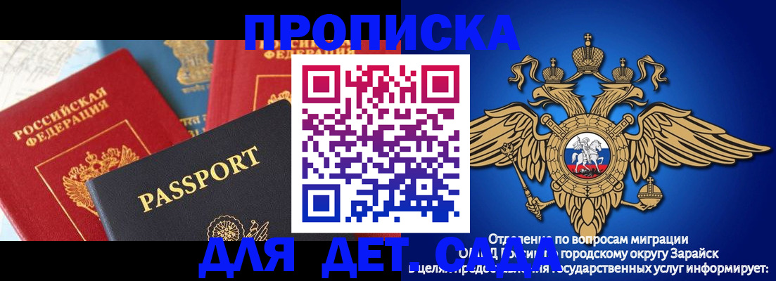 прописка паспорт в Почепе