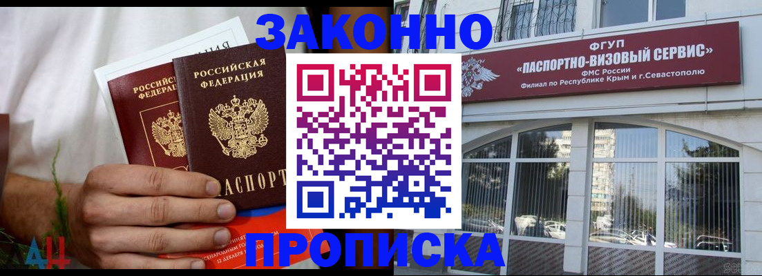 временная регистрация гарантия в Почепе